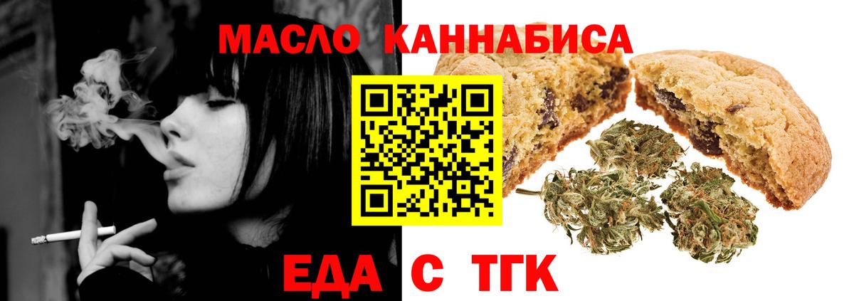 Canna-Cookies марихуана  Вход с VPN  Северобайкальск 