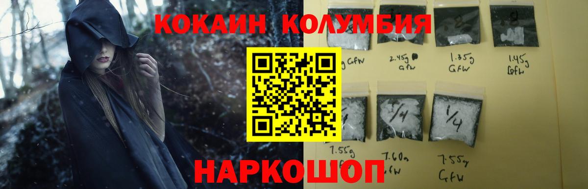 Северобайкальск  КОКАИН Fish Scale  Кокаин 98%  как найти наркотики  Вход с VPN 