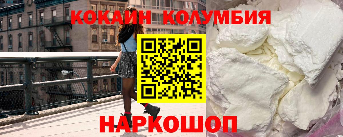 Cocaine Колумбийский Северобайкальск
