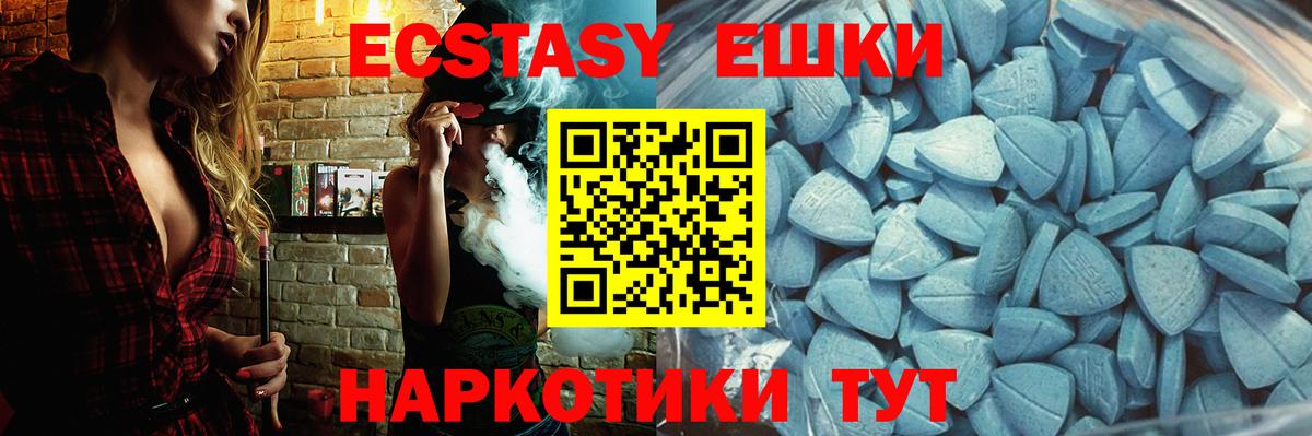 Северобайкальск  ЭКСТАЗИ 250 мг  Ecstasy  Вход с VPN 