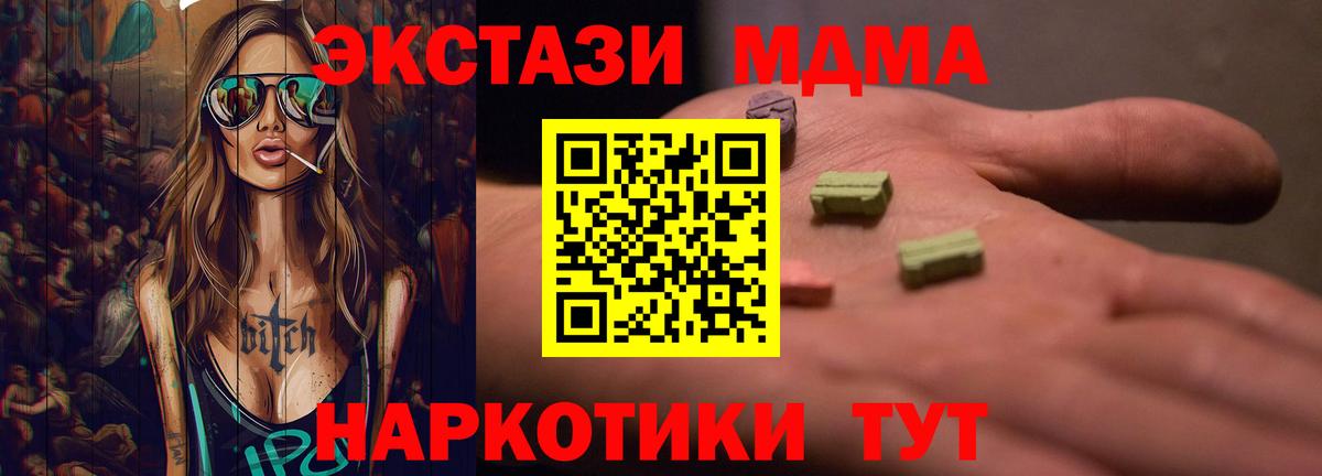 ЭКСТАЗИ 280мг Северобайкальск