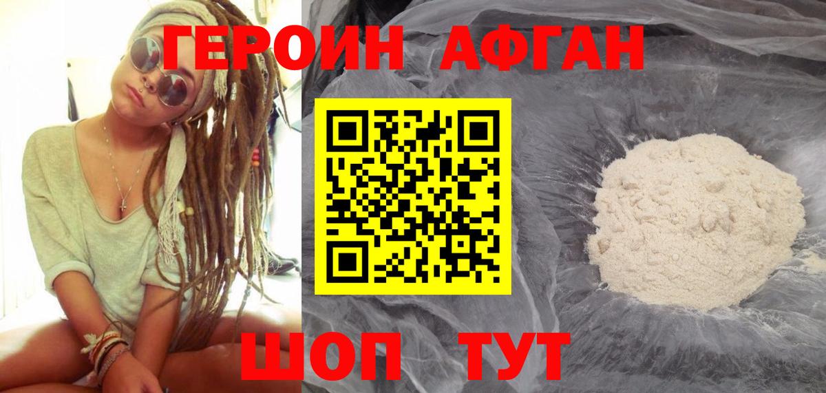 Героин VHQ  Вход с VPN  Героин  Северобайкальск 