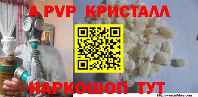 Альфа ПВП Нарткала
