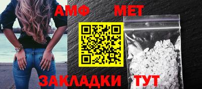 амфетамин Наро-Фоминск