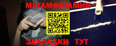 амфетамин Наро-Фоминск