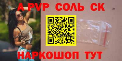 спайс Можайск