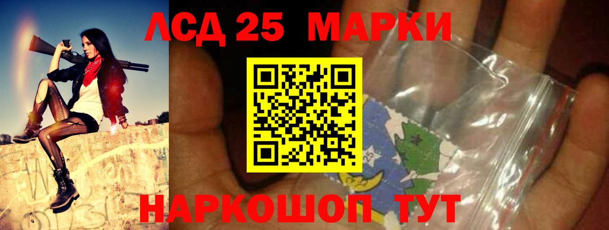 ЛСД экстази кислота Северобайкальск