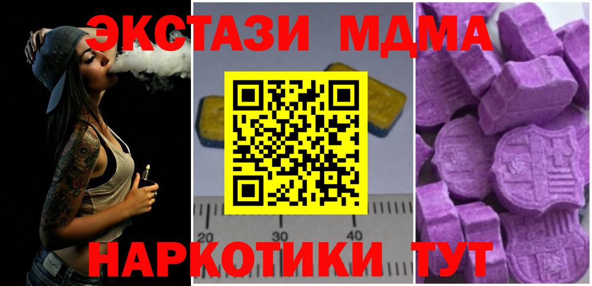 MDMA VHQ  MDMA Molly  Вход с VPN  Северобайкальск 