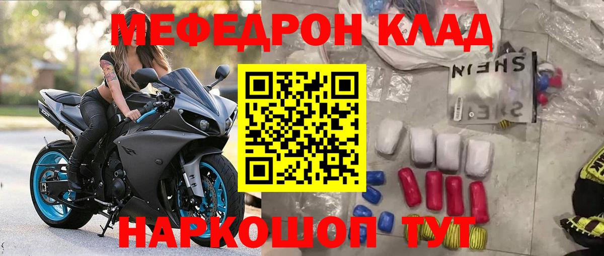 МЕФ  Северобайкальск