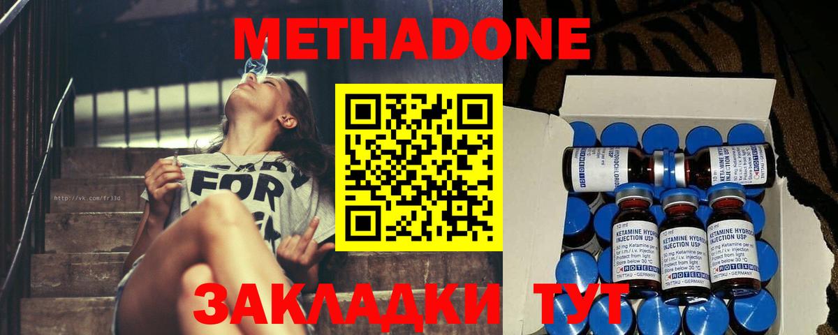 Метадон белоснежный  МЕТАДОН methadone  Северобайкальск  Вход с VPN 