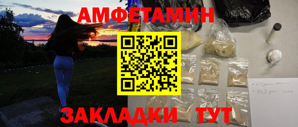Северобайкальск  Метамфетамин винт  Вход с VPN 