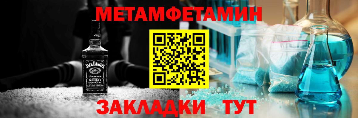 Первитин мет Северобайкальск