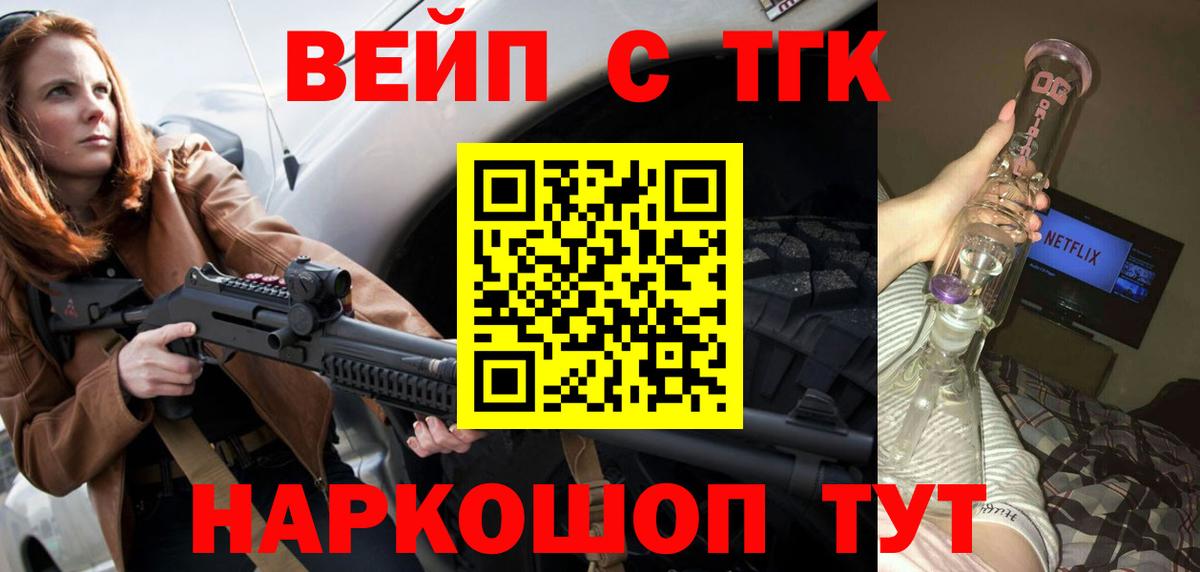 Дистиллят ТГК концентрат  купить наркоту  Вход с VPN  Северобайкальск  ТГК вейп с тгк 