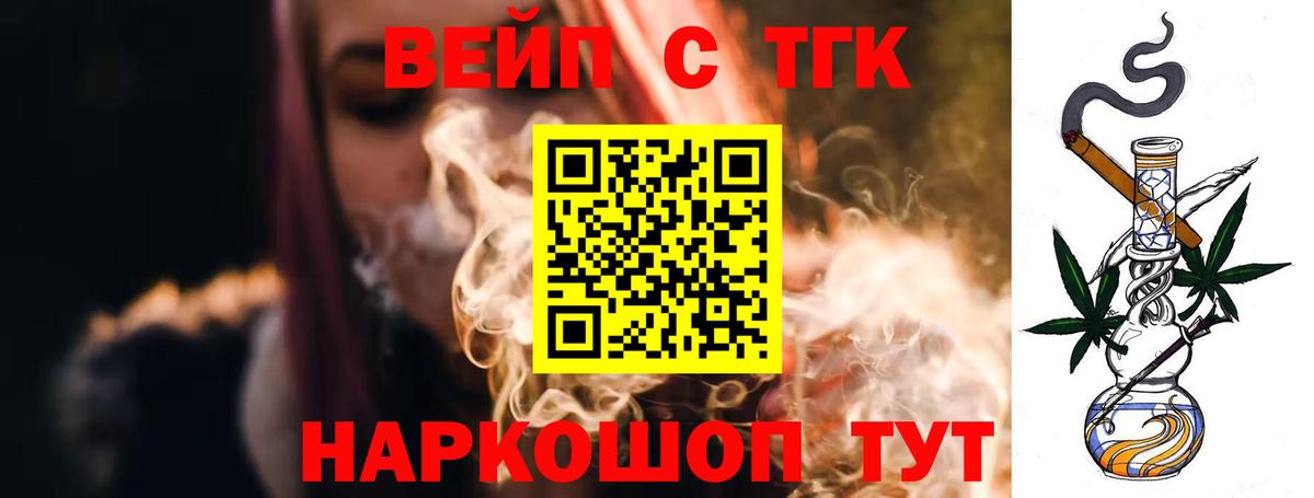 ТГК концентрат Северобайкальск